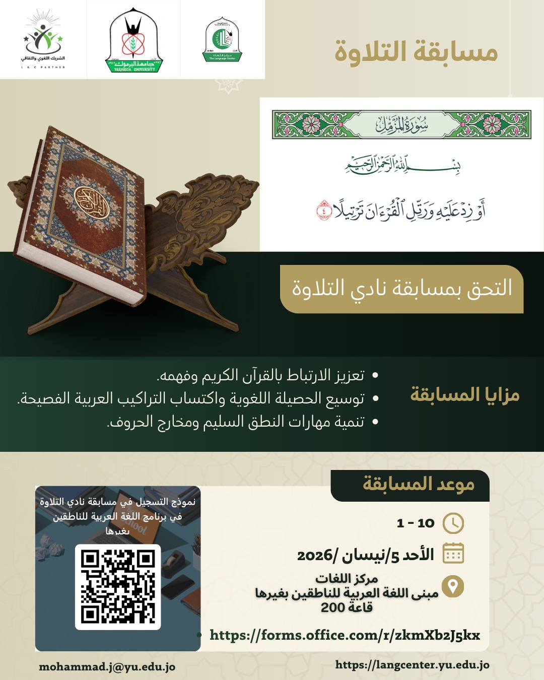 Language Center Quran Recitation Competition
